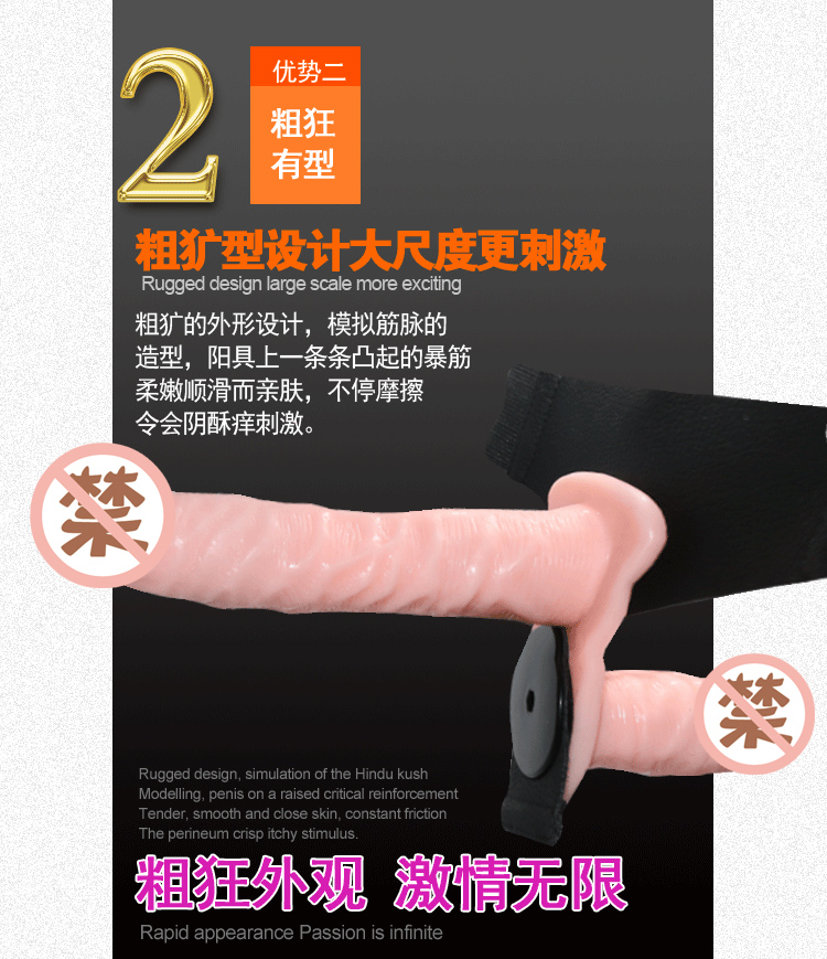 百乐女同专用穿戴阳具