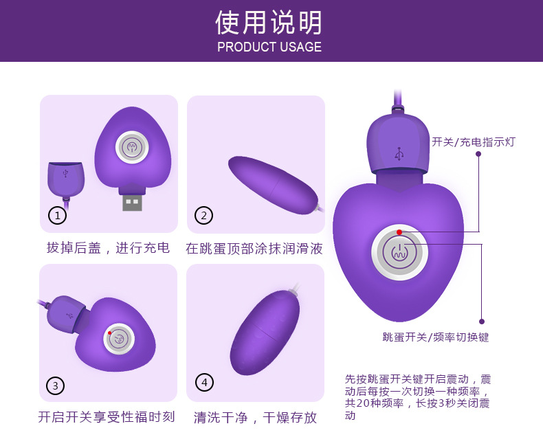 骇客爱心充电小跳蛋