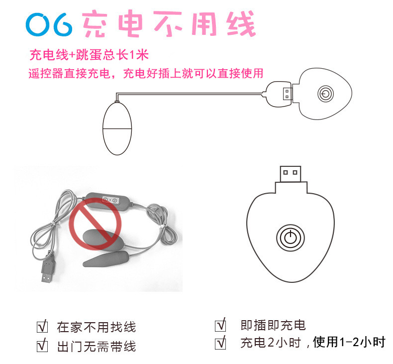 骇客爱心充电小跳蛋